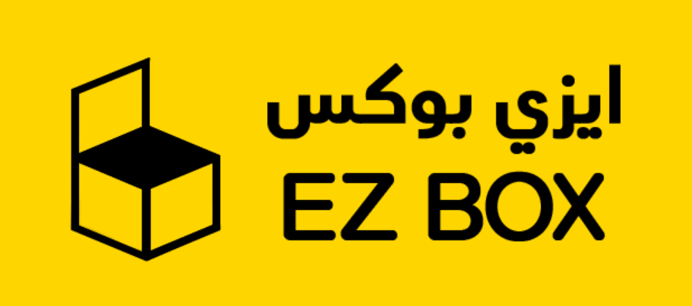 EZ BOX - صندوق استلام الطلبات والشحنات المنزلي - ايزي بوكس - EZ BOX